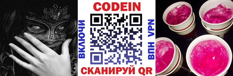 где можно купить   Мончегорск  Кодеин Purple Drank 