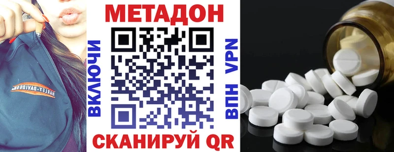 МЕТАДОН VHQ  Мончегорск 